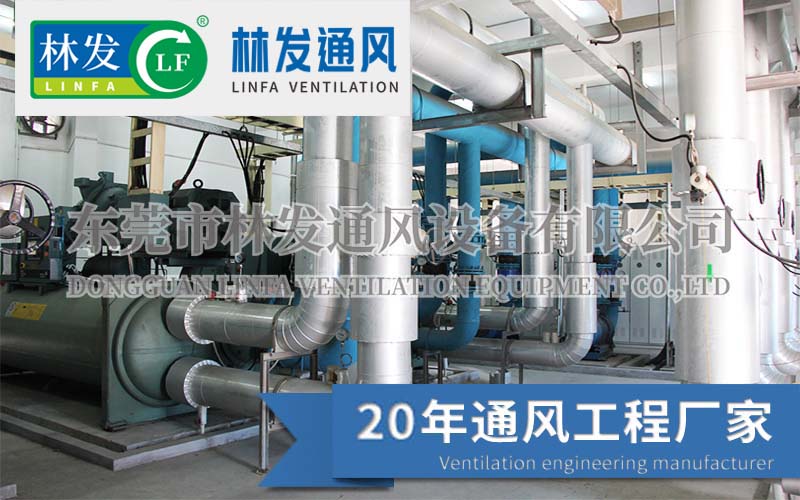 通風降溫,通風降溫工程系統,輕松降溫4-15℃-林發公司